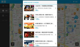 美食游戏家安卓版无弹窗下载v1.0.0 