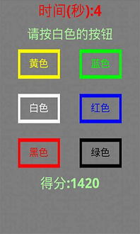 右脑开发 