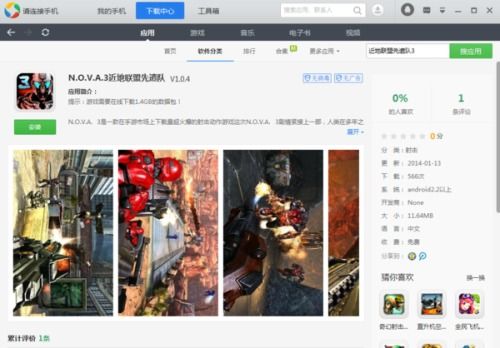 小桃的纠结安卓游戏 