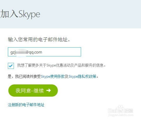 Skype账号是Microsoft账号,Microsoft账号一站式指南
