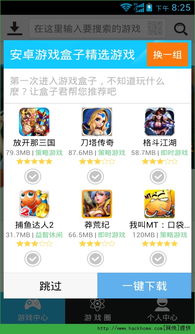 酷酷跑下载游戏盒正版 