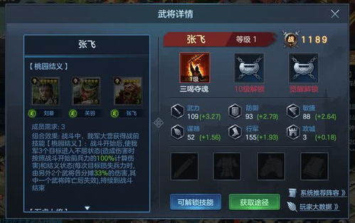 萌战三国志下载官网版 