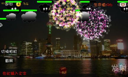 人类游乐场4 