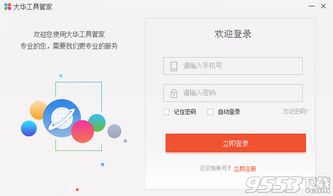 大华影视 