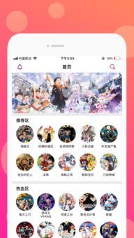 哈哩哈哩app最新版手机下载 