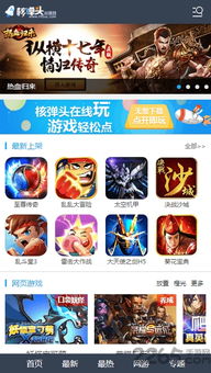 穿越之姻缘劫在线游戏 