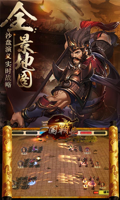 复古霸业下载手机版 复古霸业下载手机版