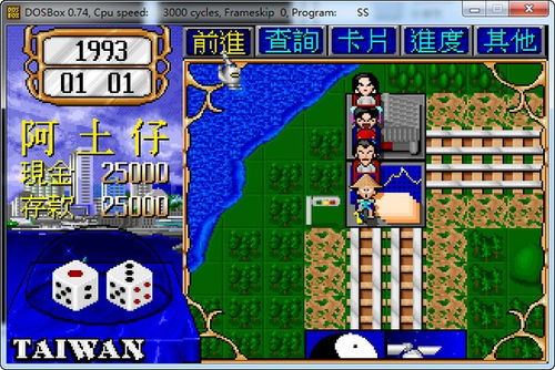 三国大富翁2单机版 三国大富翁2单机版