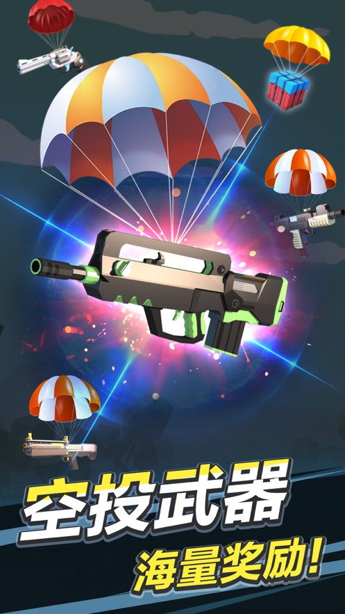 舞动电音射击 