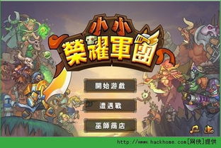 卡车之星无限金币无限金条 
