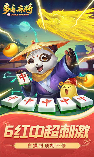 多乐听书 