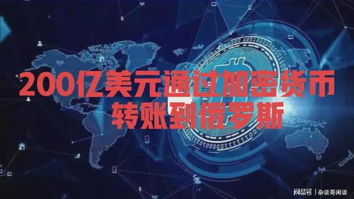 加密货币最新爆料,最新爆料揭示行业内幕与监管挑战