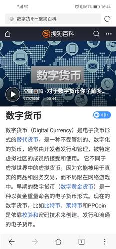 加密数字货币最多的国家