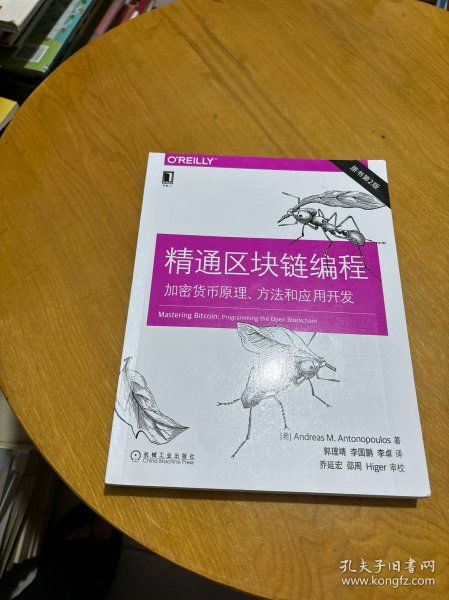加密货币原理书