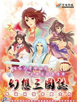 三国志11威力加强版手机版 