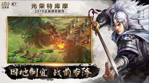 少年三国志2游戏官网版 