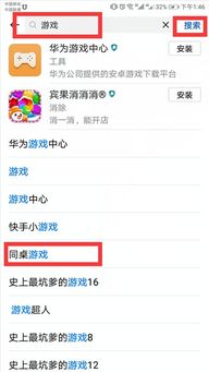 选择游戏对决 
