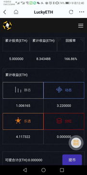 靠谱的以太坊微博,共创未来生态