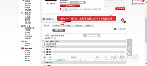 联想skype有用吗,助力工作生活