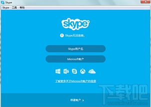 磊科skype策略,高效拓展全球市场