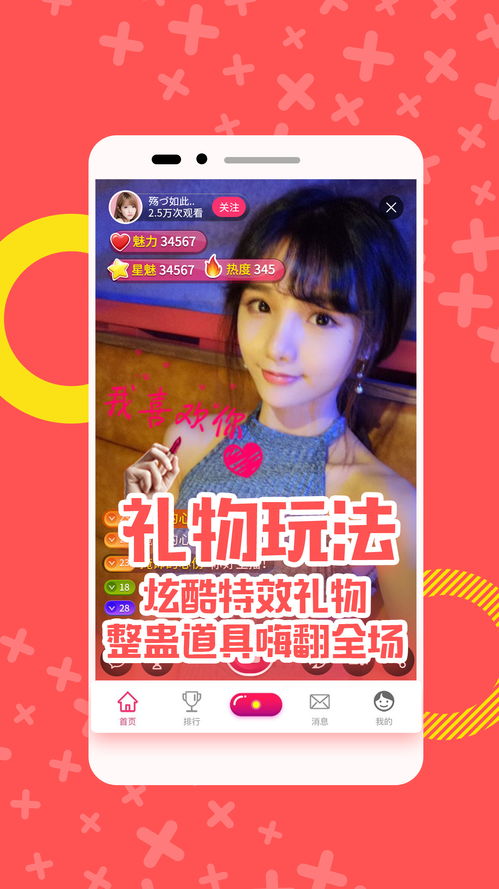 星辰奇遇 