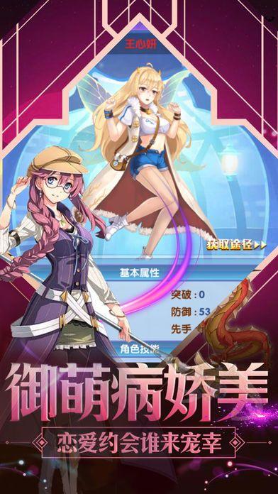 攻略美少女二选一 