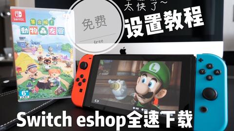 Swiftlyswitch 