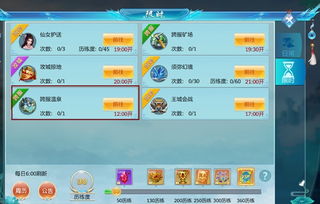小桃的纠结安卓游戏 