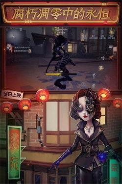 第五人格网易官方版 第五人格网易官方版