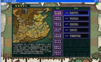 三国志8重制版 