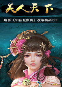 巨商M商道天下下载中文版v1.0.1安卓 