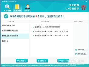 陕西住建执业证书最新版2024 