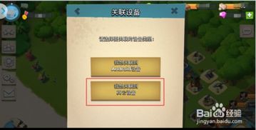 小桃的纠结安卓游戏 