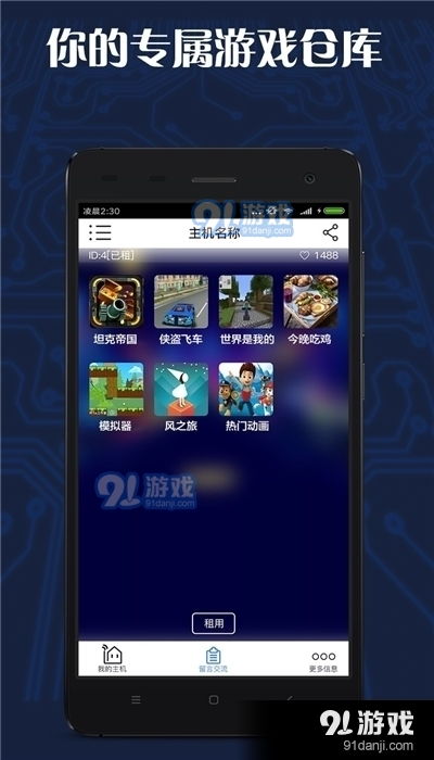 木筏求生漂流游戏安装官方版v1.0.1129下载 