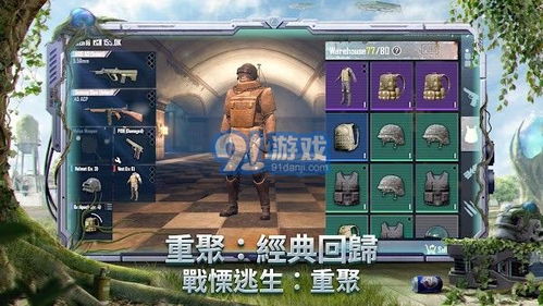 逃脱游戏逃出警局 