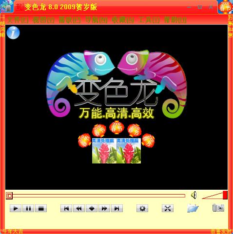 快码万能播放器下载去广告 