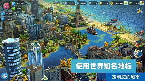 合并城市：豪宅城市游戏 