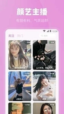 魅影直播 