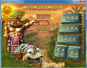 开心祖玛游戏中文版2024下载v1.0.100 