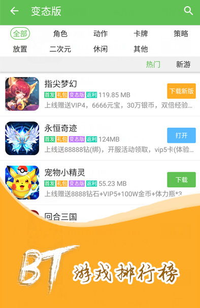 3733游戏盒官网版 