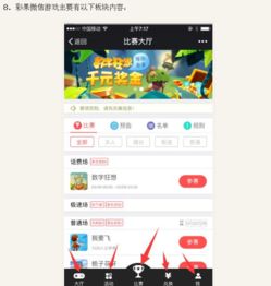 解压高手赚钱游戏 