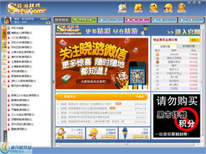 qq游戏大厅 