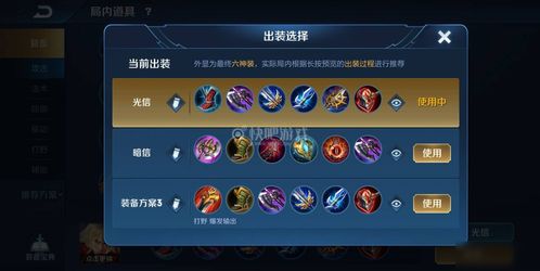 光信出装