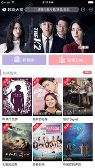 聚看韩剧网韩剧TV下载 