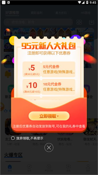 有便宜 