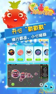 暴走球球大冒险2 