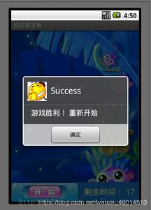 小桃的纠结安卓游戏 