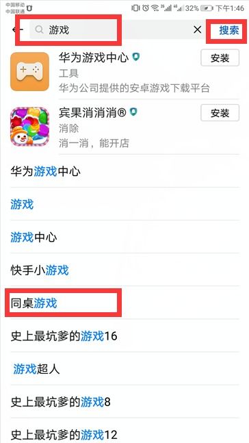小桃的纠结安卓游戏 