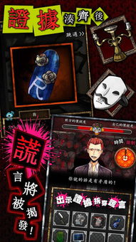 悬疑庄园下载手机版 