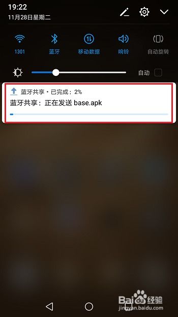 蓝牙音乐app车机版 